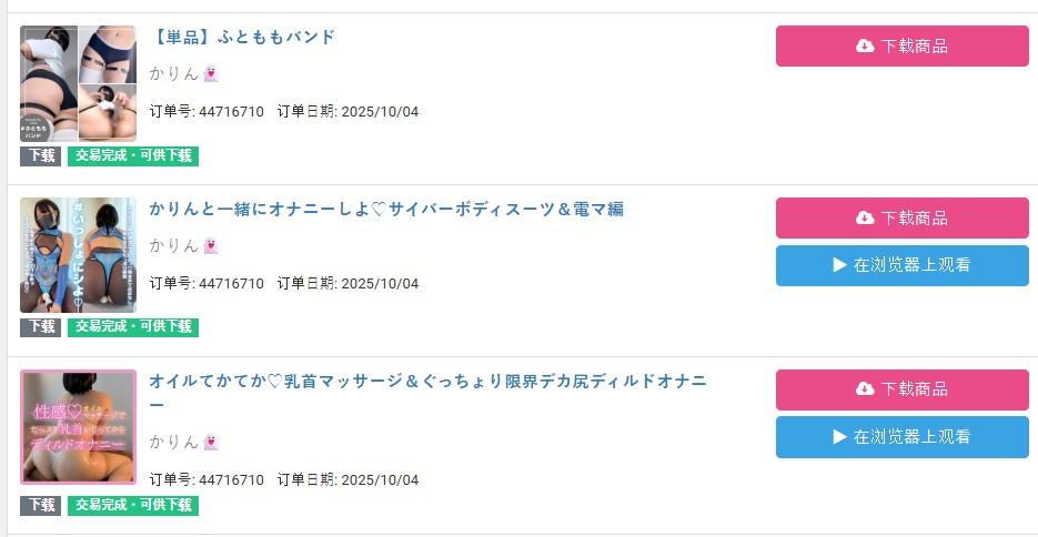 かりん [百度网盘][3.56G][102P+3V]